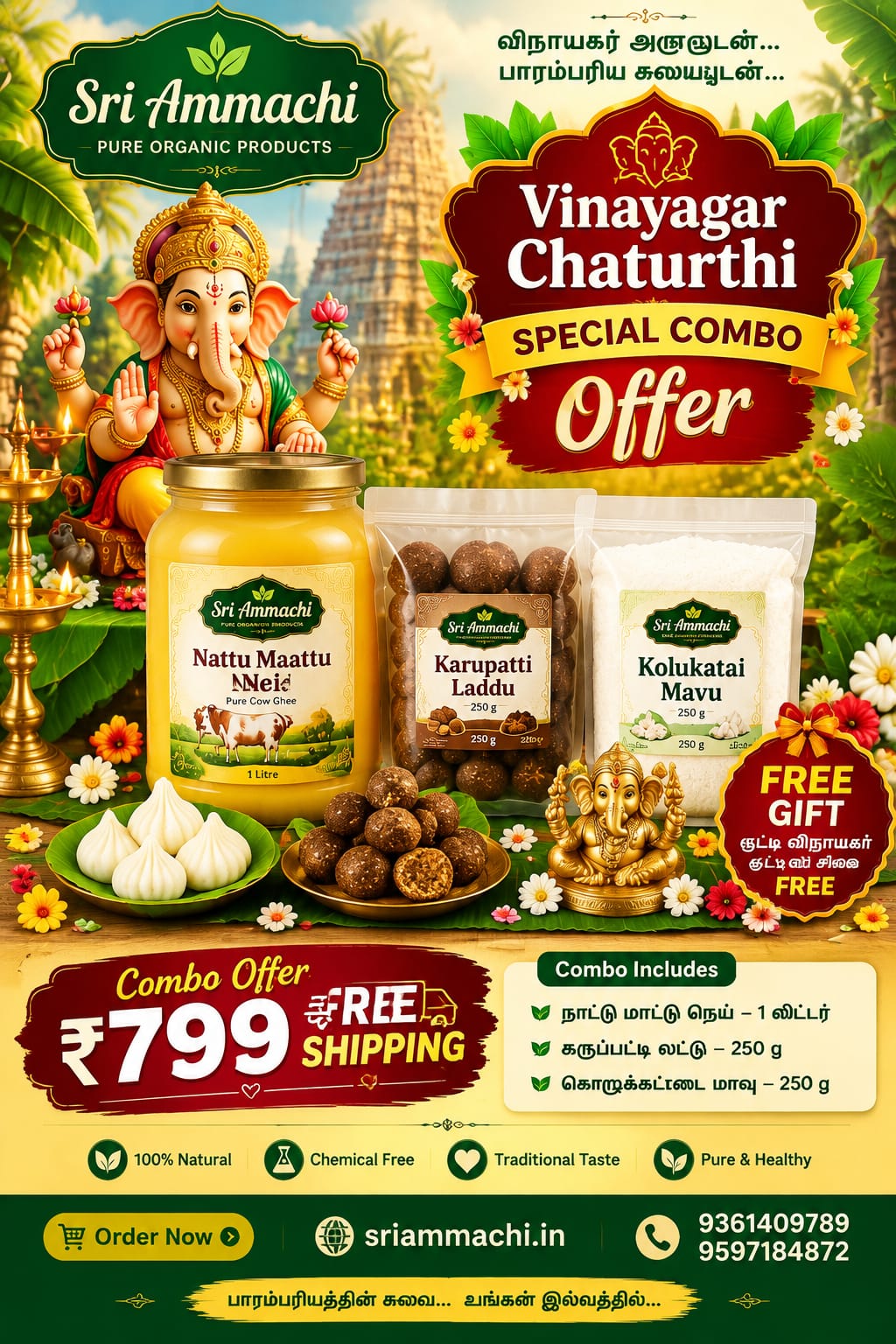 nattu mattu nei 1 liter , kolukatti mauv , karupatti laddu, free vinayakr silai 